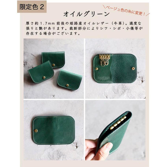【送料無料】カードが入る 本革 キーケース ／栃木レザー4色＋限定色 プレゼント ギフト 11枚目の画像