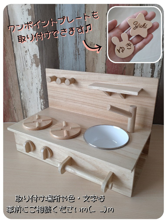 ハンドメイド☆卓上キッチン 卓上 おままごとキッチン [受注生産] おもちゃ・人形 okamoto