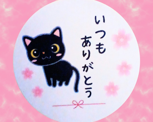 赤ハートニコちゃん『いつもありがとうございます』シール♥1