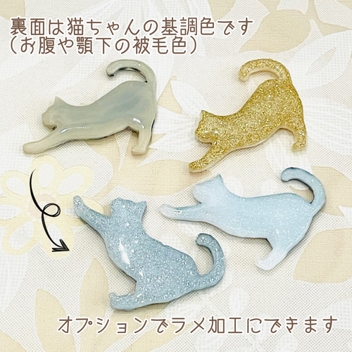 ねこ様】③ハンドメイドオーダー★ うちの子or猫柄オーダーメイド] [選べる金具7種]のび猫