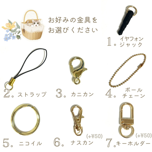 うちの子or猫柄オーダーメイド] [選べる金具7種]のび猫