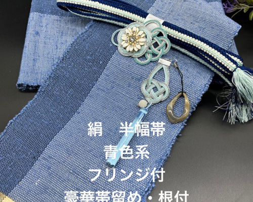 2187半幅帯＆帯留・帯飾り・絹帯締め 絹 和装小物 浴衣 kanoco92