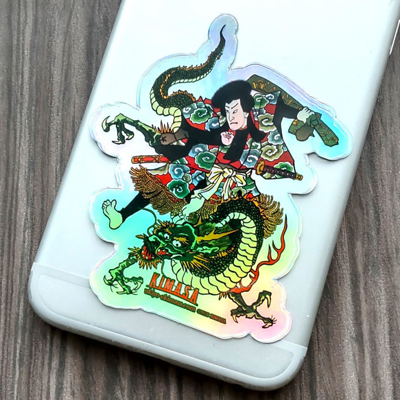浮世絵 龍と歌舞伎役者 ホログラムステッカー シール・ステッカー