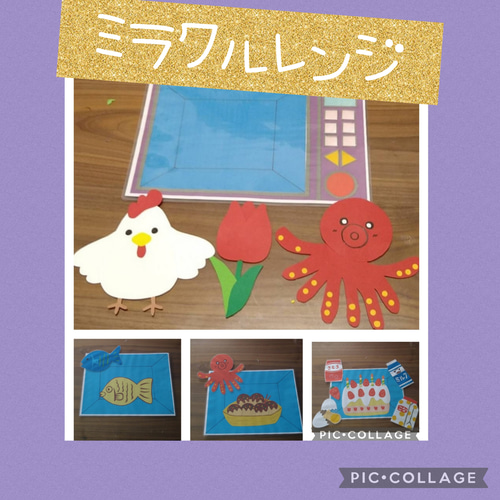 ミラクルレンジ 魔法のレンジ 手持ちペープサート ミラクルレンジ 