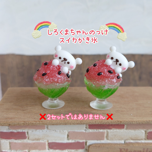 オーダーページ✾しろくまちゃんのパインソーダ 【公式通販】