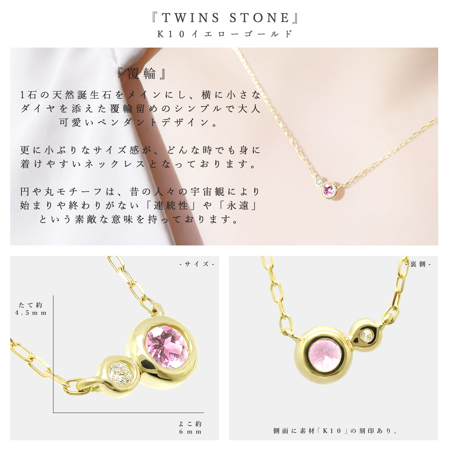 丸くて可愛い ツインズ 水玉 ペンダント 10月 誕生石 ピンクトルマリン & ダイヤモンド ネックレス [受注制作]