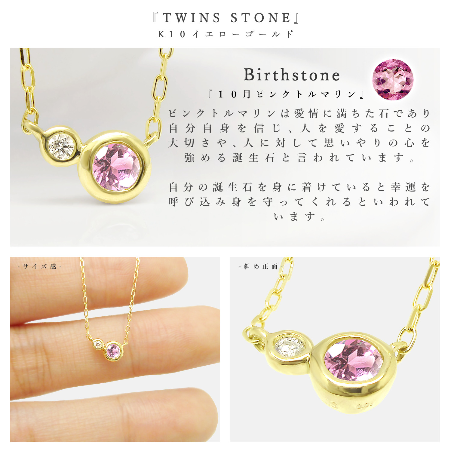 丸くて可愛い ツインズ 水玉 ペンダント 10月 誕生石 ピンクトルマリン & ダイヤモンド ネックレス [受注制作]