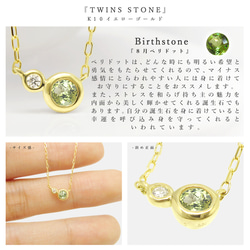 8月 誕生石 ペリドット と ダイヤモンド K10 イエローゴールド 覆輪 ツインズ ネックレス 美輪宝石 4枚目の画像