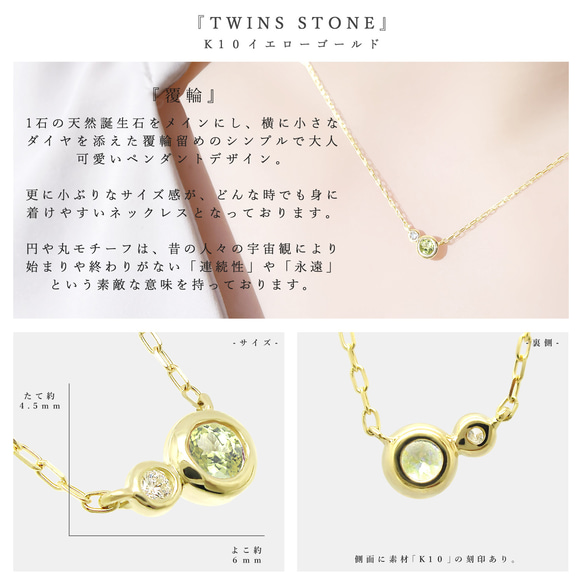 八月誕生石橄欖石與鑽石 K10 黃金包覆戒指雙胞胎項鍊 Miwa Jewelry 第3張的照片