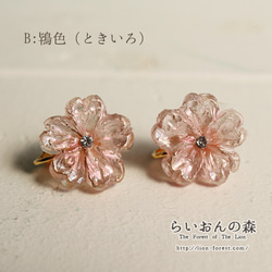 桜花のピアス 3枚目の画像