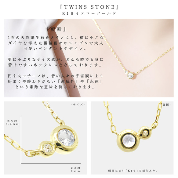 六月生日石月光石和鑽石 K10 黃金包覆戒指雙胞胎項鍊 Miwa Jewelry 第3張的照片