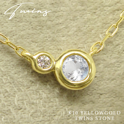 六月生日石月光石和鑽石 K10 黃金包覆戒指雙胞胎項鍊 Miwa Jewelry 第1張的照片