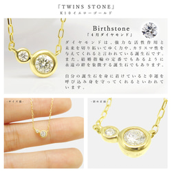 4月 誕生石 ダイヤモンド K10 イエローゴールド 覆輪 ツインズ ネックレス 美輪宝石 4枚目の画像