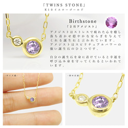 二月生日石紫水晶和鑽石 K10 黃金包覆戒指雙胞胎項鍊 Miwa Jewelry 第4張的照片