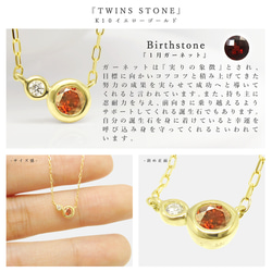 一月誕生石石榴石和鑽石 K10 黃金包覆戒指雙胞胎項鍊 Miwa Jewelry 第4張的照片
