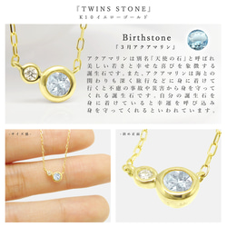 3月 誕生石 アクアマリン と ダイヤモンド K10 イエローゴールド 覆輪 ツインズ ネックレス 美輪宝石 4枚目の画像