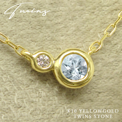 3月 誕生石 アクアマリン と ダイヤモンド K10 イエローゴールド 覆輪 ツインズ ネックレス 美輪宝石 1枚目の画像