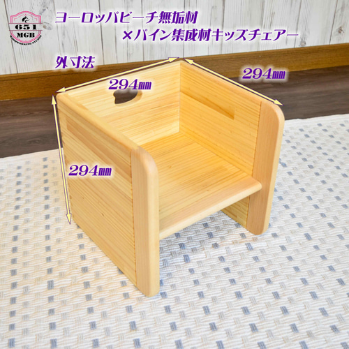 受注製作☆リニューアル☆正立方体の変化イス ビーチ材×パイン集成材