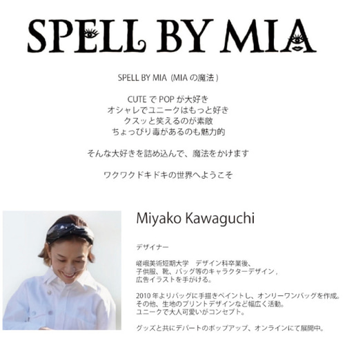 110×50 生地 布 SPELL BY MIA 「GIRL PANEL」モノトーン ミヤコ
