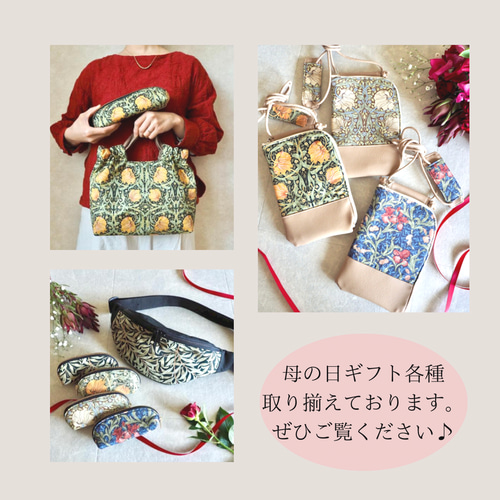 母の日ギフトセット！ウィリアムモリスセット 母の日ギフトセット！ウィリアムモリスセット 【公式通販】