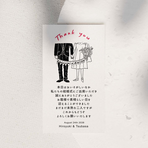 1部50円~】新郎新婦イラスト サンキューカード │ヒキタクカード