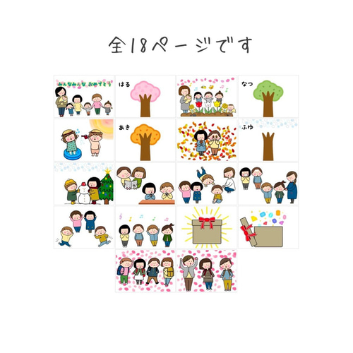 花音様用 個別ページその3・4 おまとめページ パネル生地 バッグなど おおきなかぶ ペープサート/パネルシアター/スケッチブック