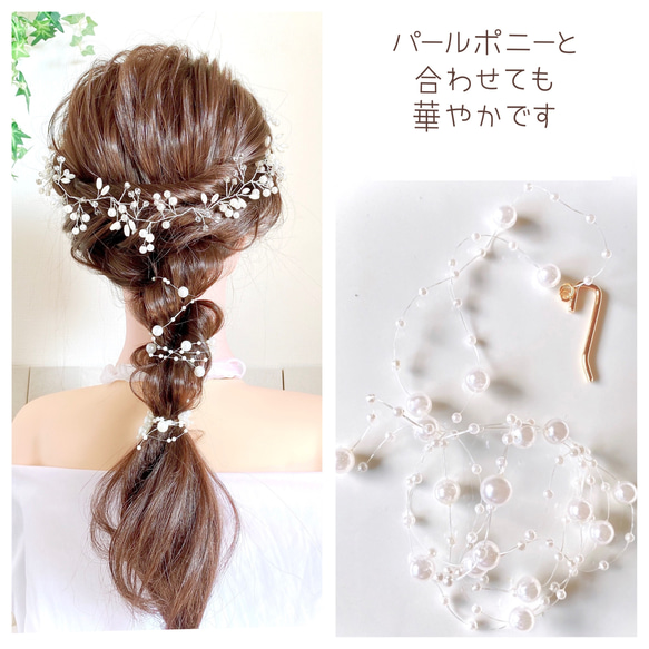 小枝 パール リーフ ヘッドドレス  / ブライダル バックカチューシャ  成人式 結婚式 ヘッドアクセサリー 11枚目の画像