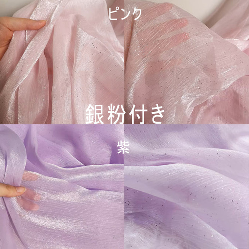 300円割引]輝く夏の夜空 オーガンジー シルク 上品な生地布50cm単位 幅 