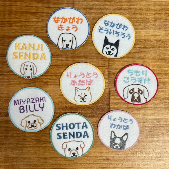色々 奥深 お名前シール アイロンアップリケ