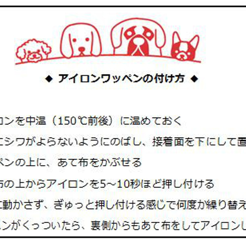 ♡犬のお名前ワッペン♡名入れ♡アイロン♡お名前シール♡ アップリケ