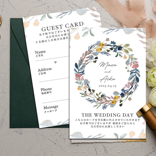 1枚あたり35円以下！ ゲストカード 芳名帳 両面印刷 結婚式招待状に