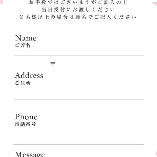 1枚あたり35円以下！ ゲストカード 芳名帳 両面印刷 結婚式招待状に 