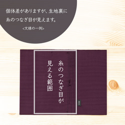 クーポン配布中 【 大きめ 】袱紗 シルク 伝統工芸 日本製 京都 西陣織 綴 大きい ふくさ 慶弔両用 地紋 9枚目の画像