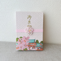 桜の御朱印帳バンド｜さくら結び｜薄ピンク 2枚目の画像