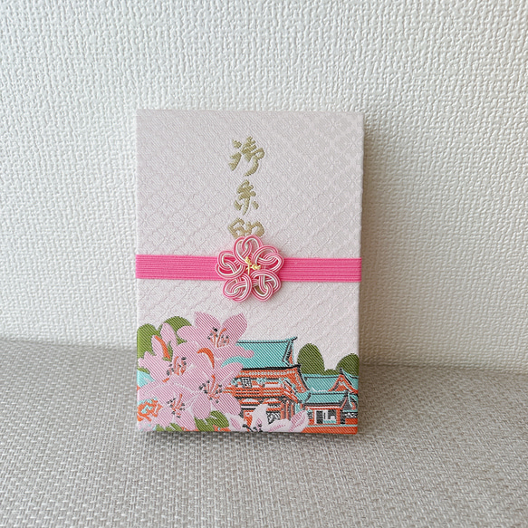 桜の御朱印帳バンド｜さくら結び｜濃いピンク 2枚目の画像