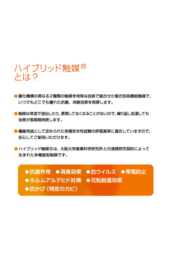 【抗菌／消臭加工】穴あき インナーマスク｜Bタイプ 7枚目の画像