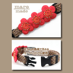 【猫の首輪】花モチーフニット：梅（紅） 3枚目の画像