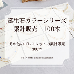 選べる誕生石ブレスレット　ゴールド　　推しカラーギフト　推し活　　プレゼント　ギフト　誕生日　華奢　揺れる　送料無料 10枚目の画像