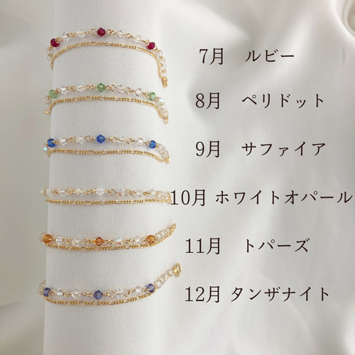 選べる誕生石ブレスレット ゴールド 推しカラー 推し活