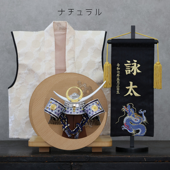 フルセット【蒼天(上杉謙信)ver】お兜+屏風舞台+名前旗のコンパクト 