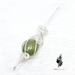 Studio Lakshmi Vesuvianite 線藝術 de-92-kl-80 第1張的照片