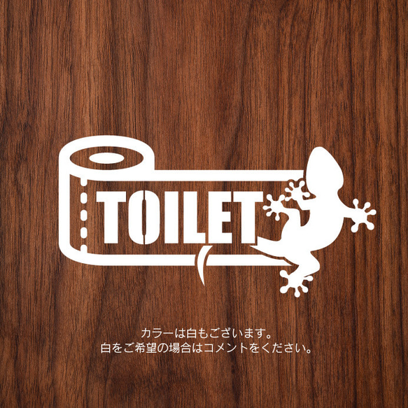 190トカゲのトイレサインステッカー 3枚目の画像