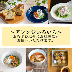 【長野県産丸なす、国産きゅうり・しその葉】まぜまぜおむすび「丸なす 赤しそ」 6枚目の画像