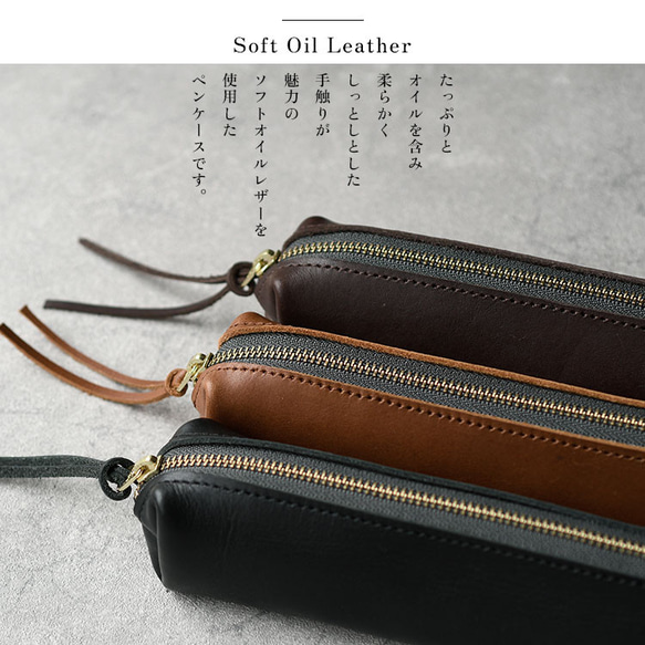 ソフトオイルレザー(牛革)を使用したペンケース 2枚目の画像