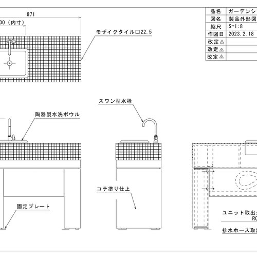 おしゃれなガーデンシンク 【ベージュタイル】 屋外用シンク おしゃれなガーデンシンク 【ベージュタイル】 屋外用シンク