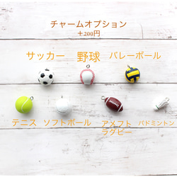 送料無料〈名入れ〉ユニフォーム型キーホルダー / 野球 サッカー バレー アメフト ラグビー テニス 袖あり スポーツ 14枚目の画像