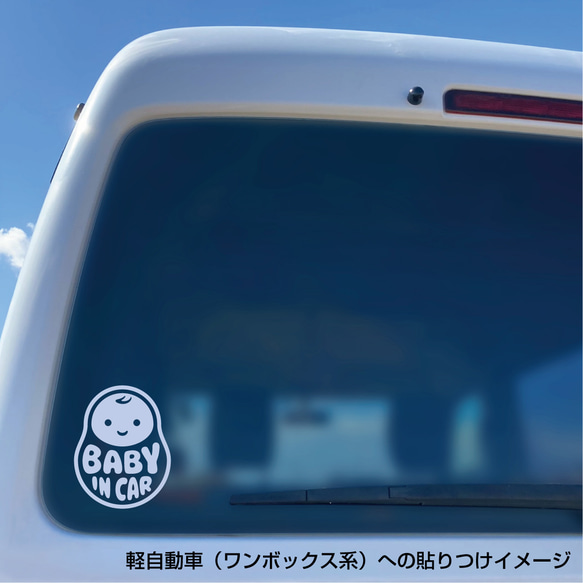 「BABY IN CAR」ステッカー 6枚目の画像