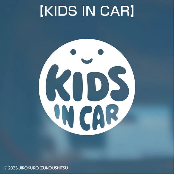 「BABY IN CAR」/「CHILD IN CAR」/「KIDS IN CAR」ステッカー 2枚目の画像