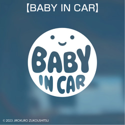 「BABY IN CAR」/「CHILD IN CAR」/「KIDS IN CAR」ステッカー 1枚目の画像