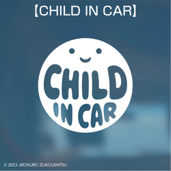 「BABY IN CAR」/「CHILD IN CAR」/「KIDS IN CAR」ステッカー 3枚目の画像